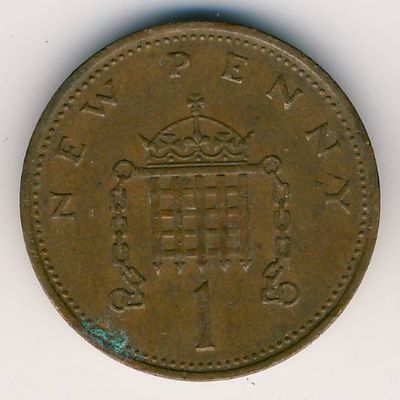 Великобритания, 1 новый пенни (1971 г.)