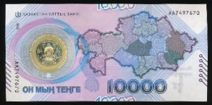 Казахстан, 10000 тенге (2023 г.)