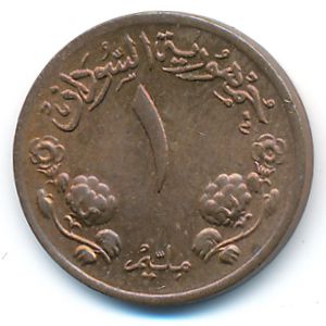 Судан, 1 миллим (1969 г.)