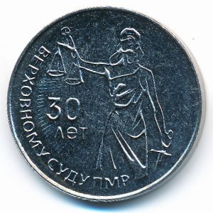 Transnistria, 25 roubles, 2021