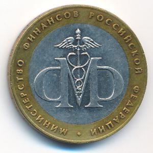 Russia, 10 roubles, 2002