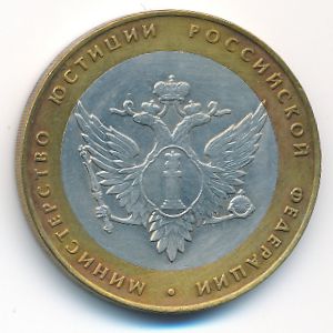 Russia, 10 roubles, 2002