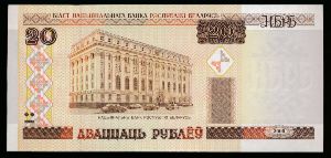 Belarus, 20 рублей, 2000