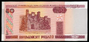 Беларусь, 50 рублей (2000 г.)
