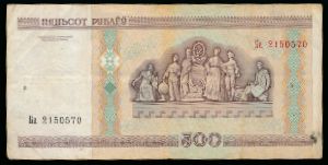 Belarus, 500 рублей, 2000