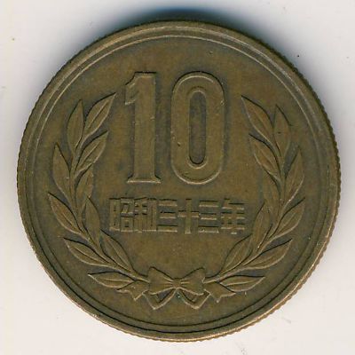 Япония, 10 иен (1951–1958 г.)