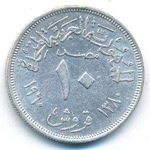 Египет, 10 пиастров (1960 г.)