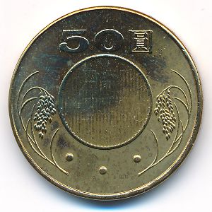 Taiwan, 50 yuan, 2005