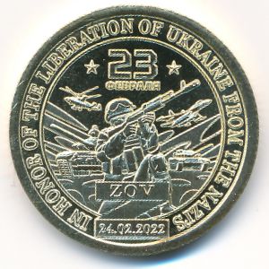 Силенд., 10 долларов (2024 г.)