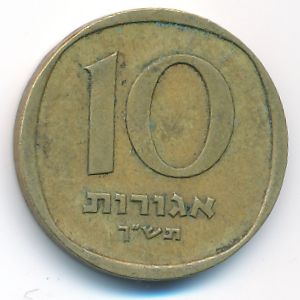 Israel, 10 agorot, 1960