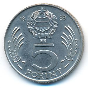 Венгрия, 5 форинтов (1989 г.)