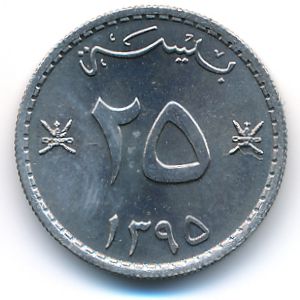 Оман, 25 байз (1975 г.)