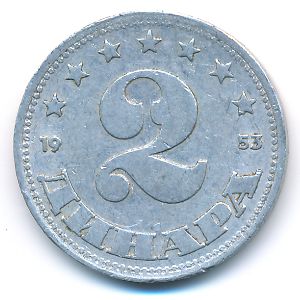 Yugoslavia, 2 dinara, 1953