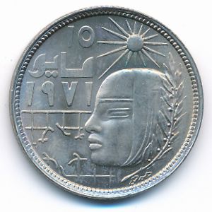 Египет, 5 пиастров (1979 г.)