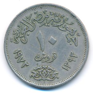 Египет, 10 пиастров (1972 г.)