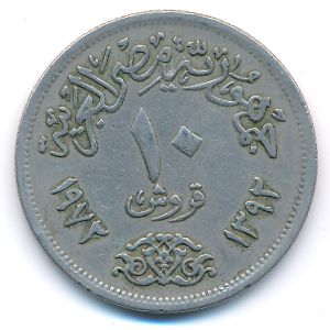 Египет, 10 пиастров (1972 г.)