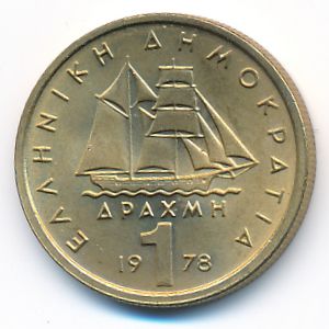 Греция, 1 драхма (1978 г.)
