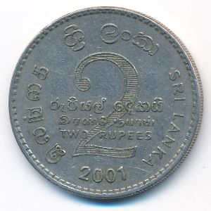 Шри-Ланка, 2 рупии (2001 г.)