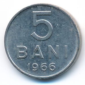 Румыния, 5 бани (1966 г.)
