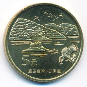 China, 5 yuan, 2004
