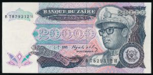 Zaire, 20000 заир, 1991