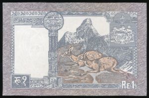 Nepal, 1 рупия, 1999