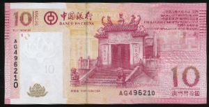 Macao, 10 патак, 2008