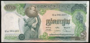 Камбоджа, 500 риель (1973 г.)