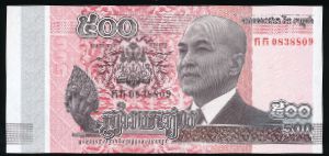 Камбоджа, 500 риэль (2014 г.)