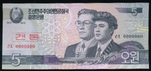 Китай, 5 вон (2002 г.)