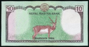 Непал, 10 рупий (2020 г.)