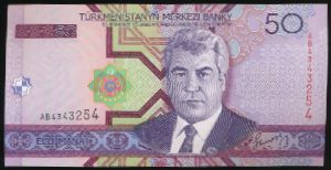 Turkmenistan, 50 манат, 2005