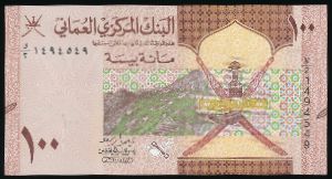 Оман, 100 байс (2020 г.)