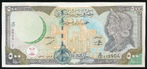Syria, 500 фунтов, 1998