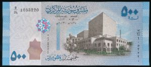 Syria, 50 фунтов, 2013