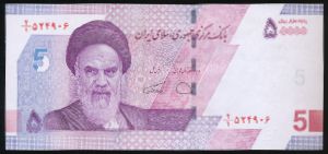 Иран, 50000 риалов (2020 г.)