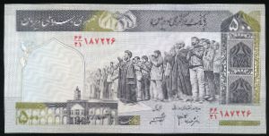 Иран, 500 риалов (2003 г.)