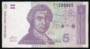 Хорватия, 5 динаров (1991 г.)