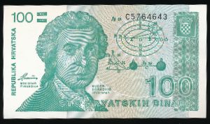 Хорватия, 100 динаров (1991 г.)