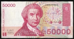 Хорватия, 50000 динаров (1993 г.)
