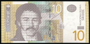 Сербия, 10 динаров (2006 г.)