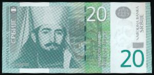 Сербия, 10 динаров (2013 г.)