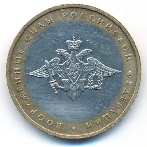 Russia, 10 roubles, 2002