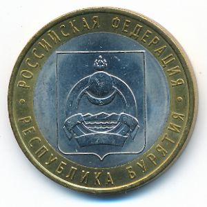 Russia, 10 roubles, 2011