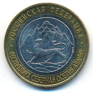 Россия, 10 рублей (2013 г.)