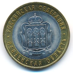 Россия, 10 рублей (2014 г.)