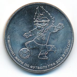 Россия, 25 рублей (2018 г.)