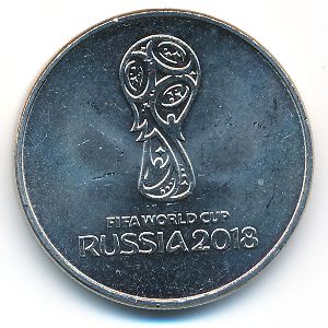 Россия, 25 рублей (2018 г.)