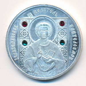 Беларусь, 10 рублей (2008 г.)