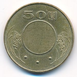 Taiwan, 50 yuan, 2003